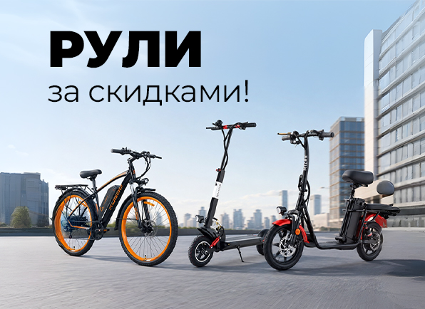 Распродажа электротранспорта!
