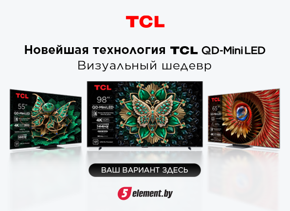 Новинка! Телевизоры TCL QD-Mini LED - визуальный шедевр от мирового производителя