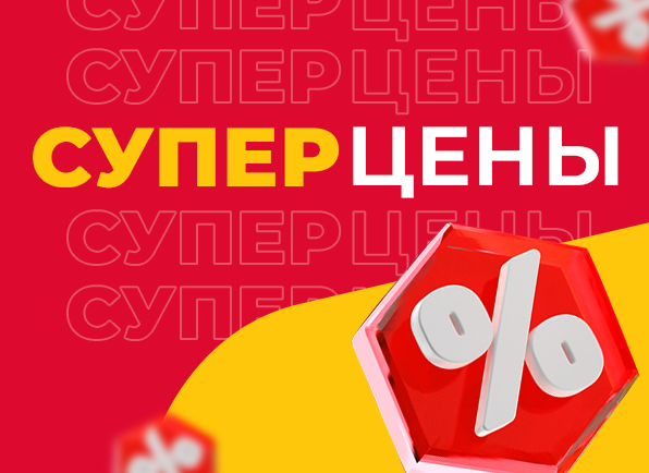 Суперцены