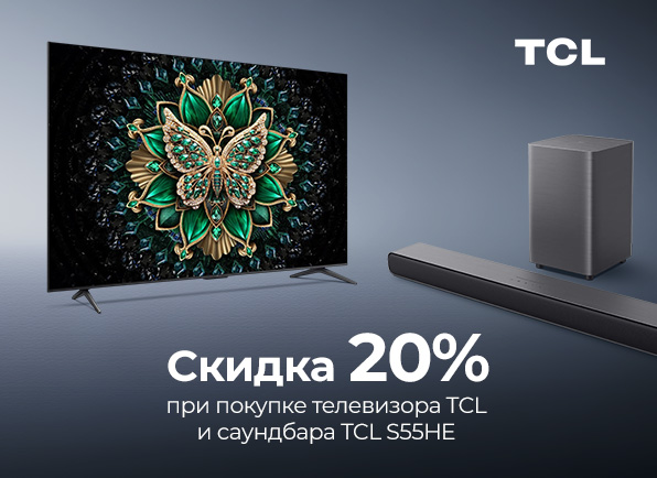 -20% на звуковую панель TCL при покупке телевизора