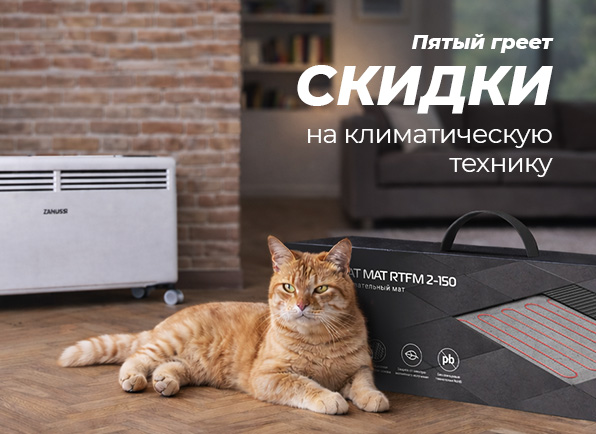 На улице минус, а ваш дом будет в плюсе!