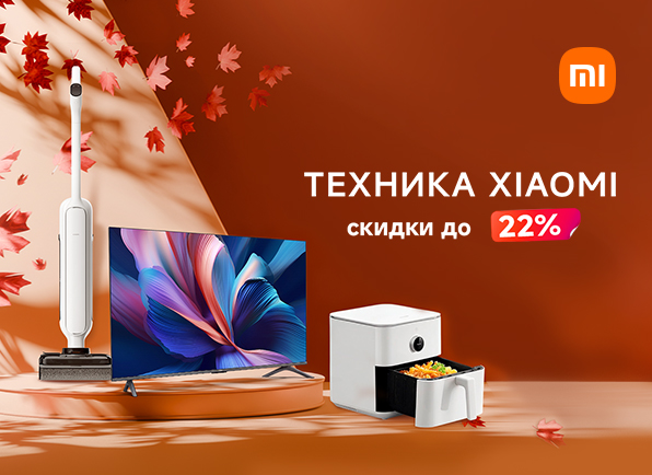 Не пропусти! Скидки на технику XIAOMI до 22%!