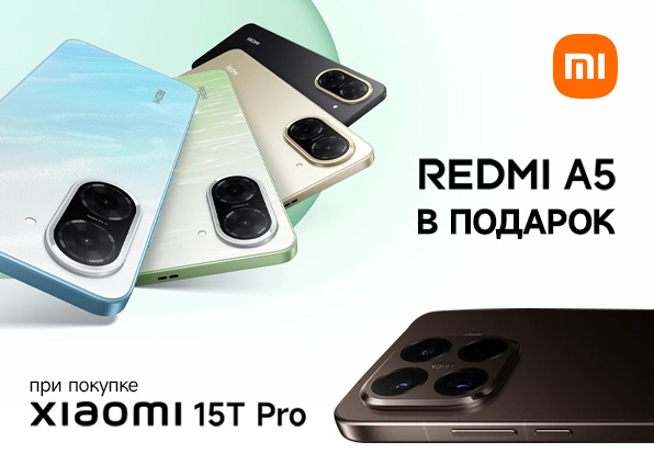 Новинка! Cмартфон Xiaomi 15T | Xiaomi 15T Pro + смартфон Xiaomi Redmi A5 в подарок!