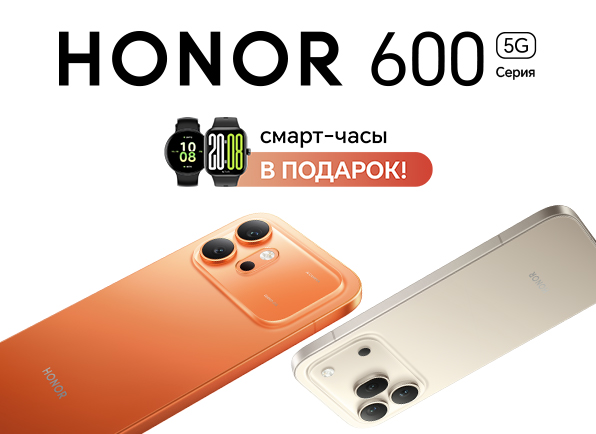 Смартфоны HONOR 600 | 600 Pro - уже в продаже!