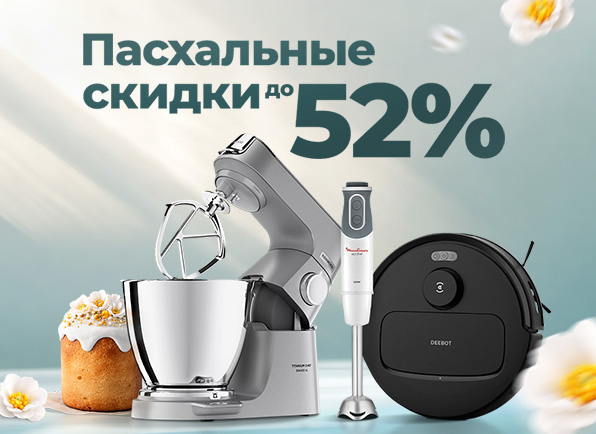 Готовимся к ПАСХЕ!