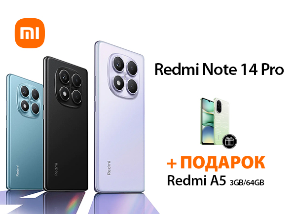 Покупай смартфон Xiaomi серии Redmi Note 14 — забирай смартфон Redmi A5 в подарок!