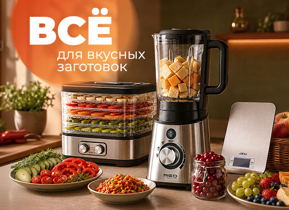 Сезон домашних заготовок!
