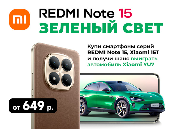 Xiaomi - Зелёный Свет!