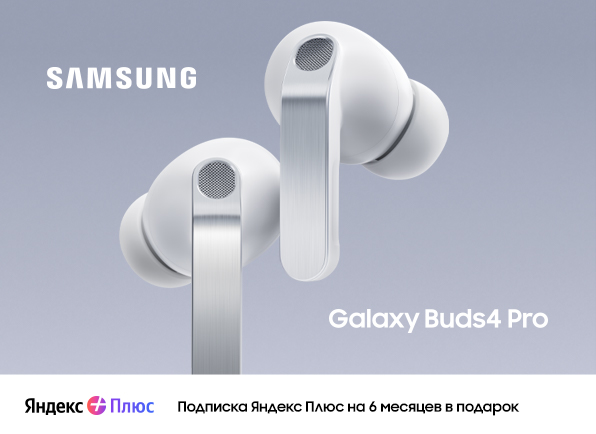 Не пропусти! Новые наушники SAMSUNG Galaxy Buds 4 | Buds 4 Pro