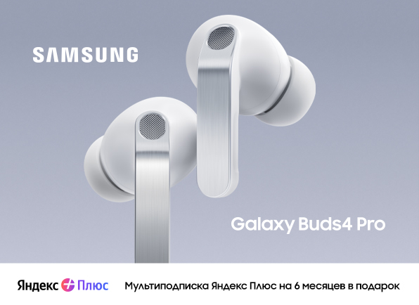 Не пропусти! Предзаказ наушников SAMSUNG Galaxy Buds 4 | Buds 4 Pro