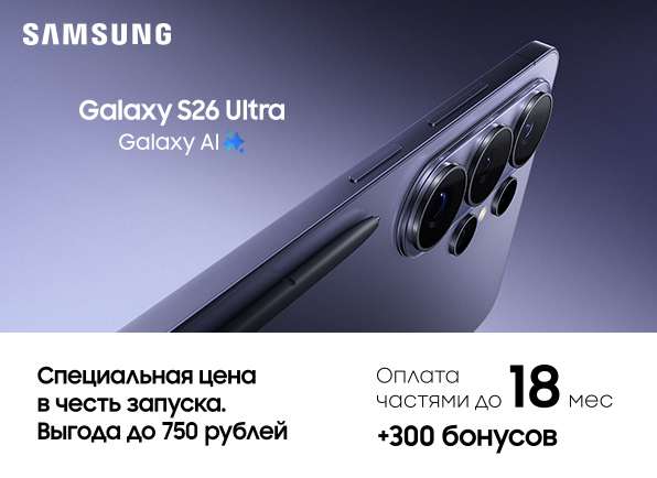 Не пропусти! Новый смартфон SAMSUNG Galaxy S26