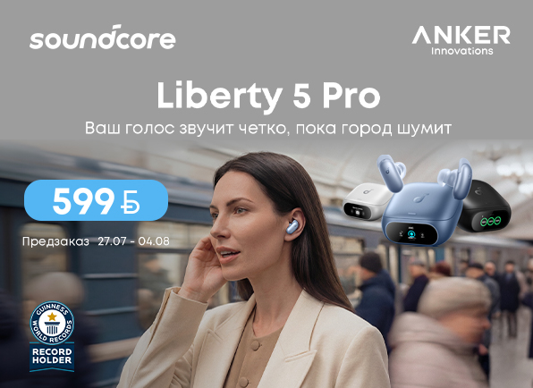Не пропусти! Предзаказ наушников Soundcore Liberty 5 Pro!