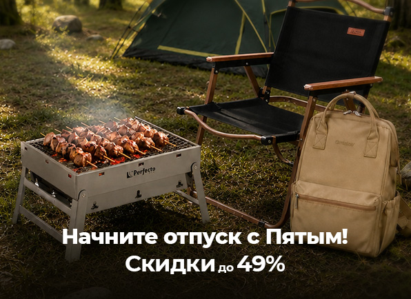 Отпуск и путешествия