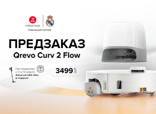 Предзаказ робота-пылесоса Roborock Qrevo Curv 2 Flow