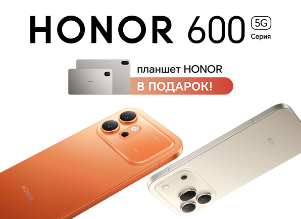 Предзаказ смартфона HONOR 600 | 600 Pro