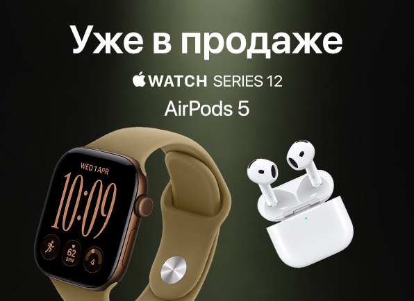 Новинки от Apple! Смарт-часы Watch S12 и наушники Airpods 5 УЖЕ в продаже!