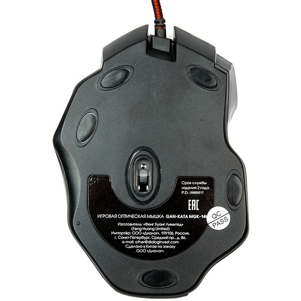 Игровая мышь Dialog Gan-Kata MGK-14U