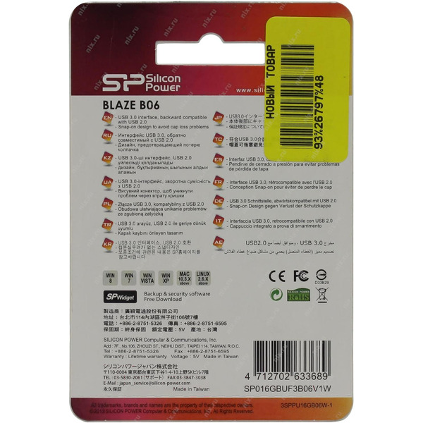 USB Flash Silicon-Power Blaze B06 White 16GB (SP016GBUF3B06V1W)