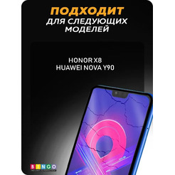 Защитное стекло Bingo Full Silkprint для HONOR X8/X8a Черное