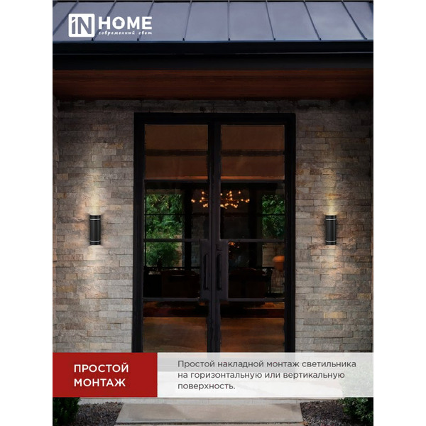 Уличный светильник INhome LINES-2хGX53-NL-BL 4690612051628