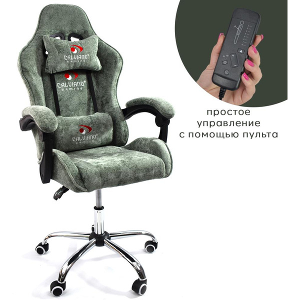 Вибромассажное кресло Calviano ASTI ULTIMATO green fabric