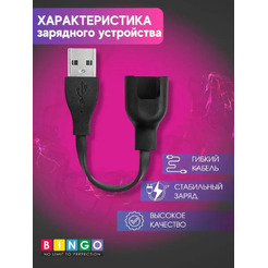 Кабель Bingo Huawei Band 4e/3e/Honor Band 5 Basketball Edition/Band 4 Running