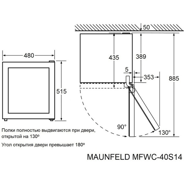 Винный шкаф MAUNFELD MFWC-40S14