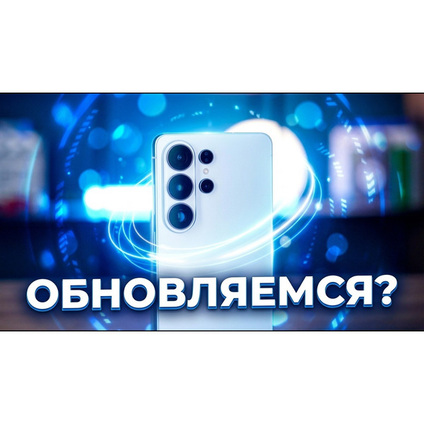 Смартфон Samsung Galaxy S26 Ultra SM-S948 12GB/512GB (фиолетовый)