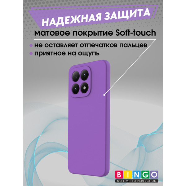 Бампер Bingo Liquid TPU XIAOMI 15T Фиолетовый