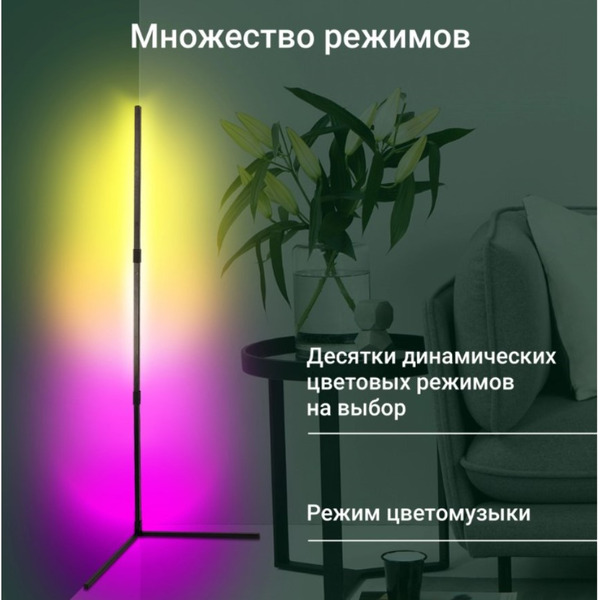 Умный светильник Digma FloorLight FL11