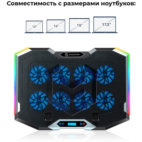 Подставка для ноутбука EVOLUTION LCS-07 RGB