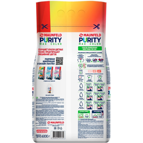 Стиральный порошок MAUNFELD Purity Max Color Automat (MWP6000CA)