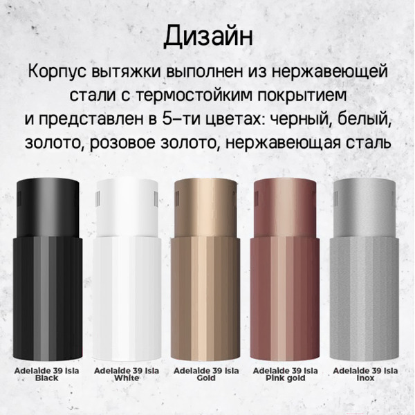 Кухонная вытяжка MAUNFELD Adelaide 39 Isla (белый)