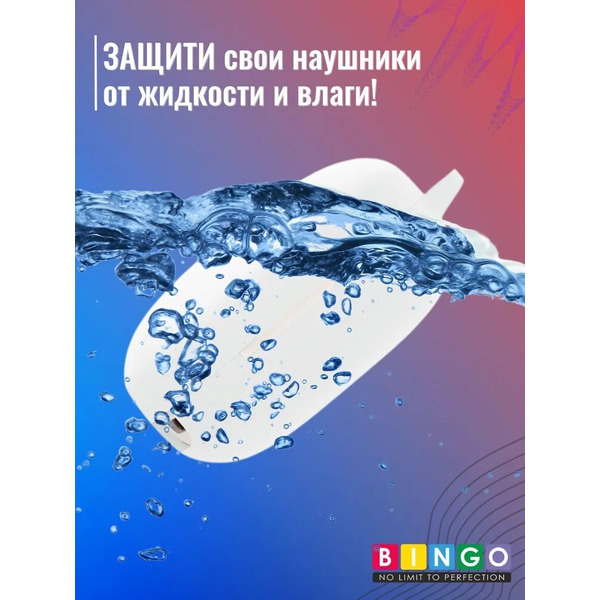Чехол Bingo Silicone для HAYLOU GT7 (белый)