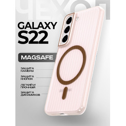 Задняя накладка CASE Translucent Strip Samsung Galaxy S22, золотой