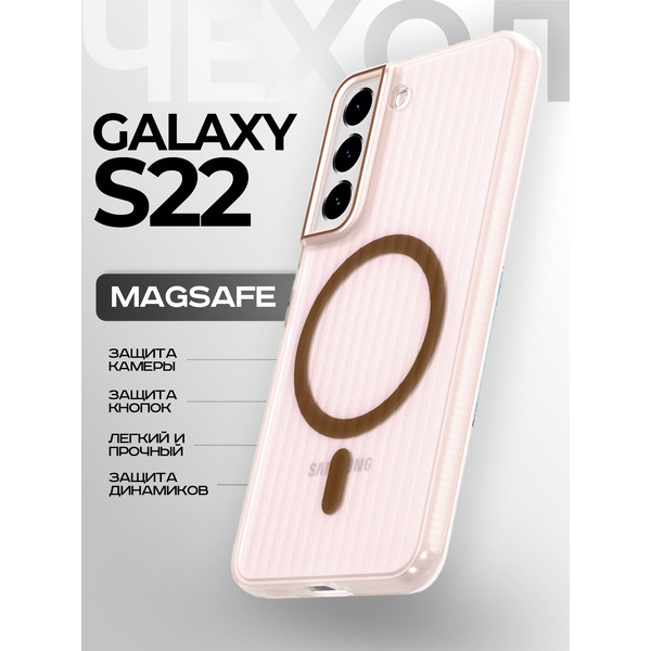 Задняя накладка CASE Translucent Strip Samsung Galaxy S22, золотой