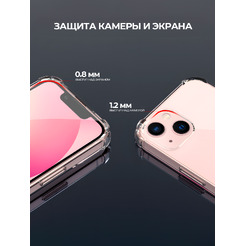 Задняя накладка CASE Better One Apple iPhone 13, iPhone 14 прозрачный