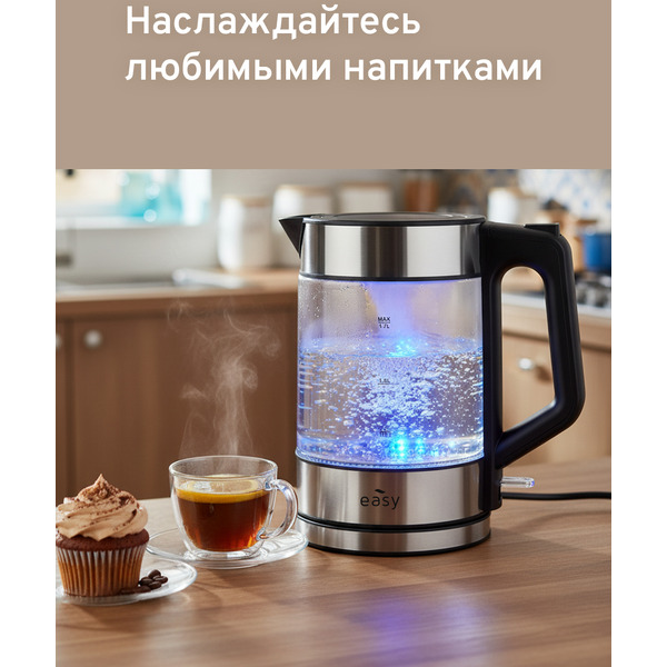 Электрочайник EASY HHB6707-2
