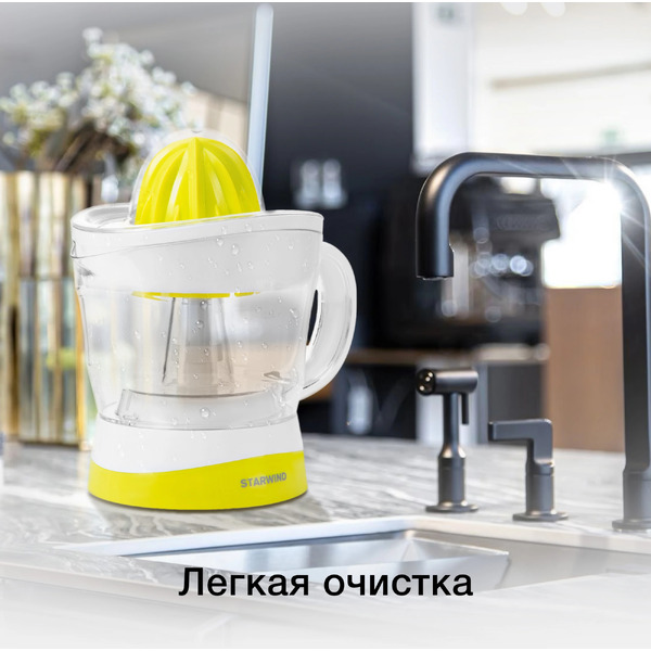 Соковыжималка Starwind SJ1121 (желтый/прозрачный)