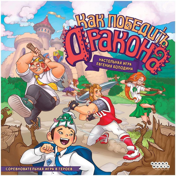 Настольная игра Hobby World Как победить дракона 915977