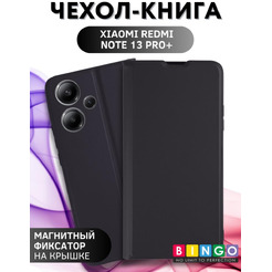 Чехол-книга Bingo Magnetic для XIAOMI Redmi Note 13 Pro+ Черный