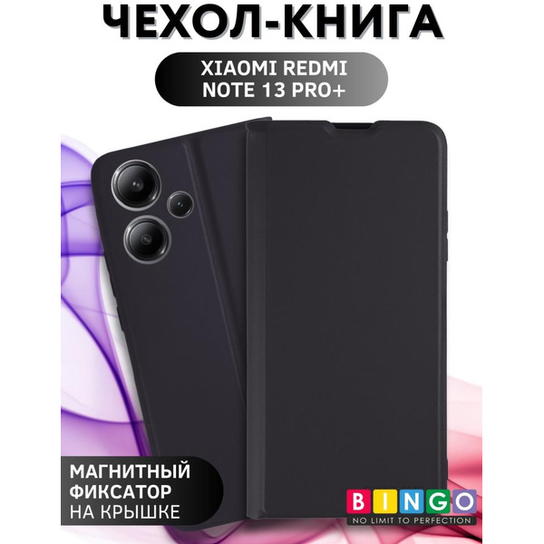 Чехол-книга Bingo Magnetic для XIAOMI Redmi Note 13 Pro+ Черный