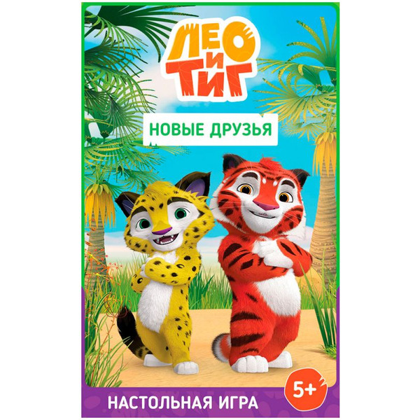 Настольная игра Hobby World 915674 Лео и Тиг Новые друзья