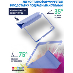 Чехол-книга BINGO Tablet Fold для Apple iPad Air 11 (2024) Лавандовый