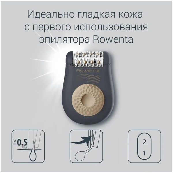 Эпилятор ROWENTA EP1119F0