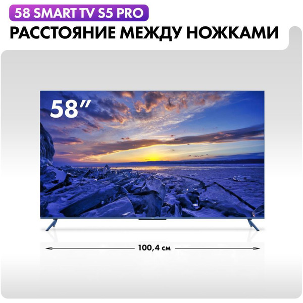 Телевизор Haier 58 Smart TV S5