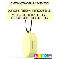 Чехол Bingo Silicone для XIAOMI Redmi AirDots 3 Желтый