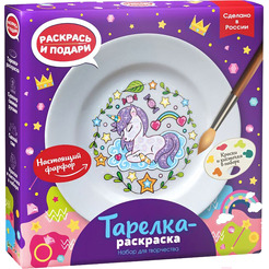 Набор для творчества Раскрась и подари Тарелка-раскраска Котики T-1005