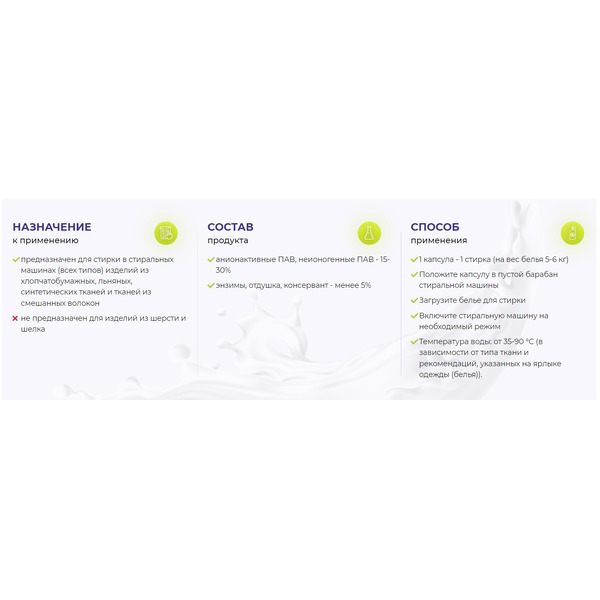 Капсулы для стирки ECLIPS Aromatherapy (30 шт.)