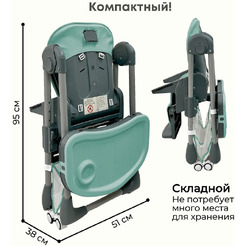 Стульчик для кормления BubaGo Amelia BG 103-3 (зеленый)